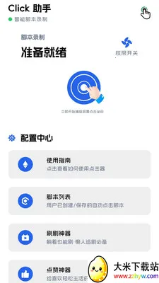 ������(�Զ���������)v1.0.7 �ٷ������ͼ