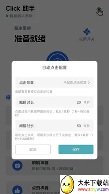������(�Զ���������)v1.0.7 �ٷ������ͼ