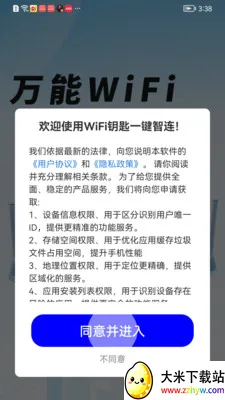 WiFiԿ��һ��������׿���ֻ���v1.0.01.00 �ֻ����ͼ