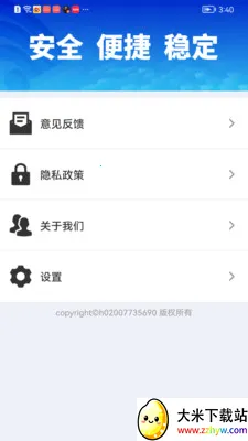 WiFiԿ��һ��������׿���ֻ���v1.0.01.00 �ֻ����ͼ
