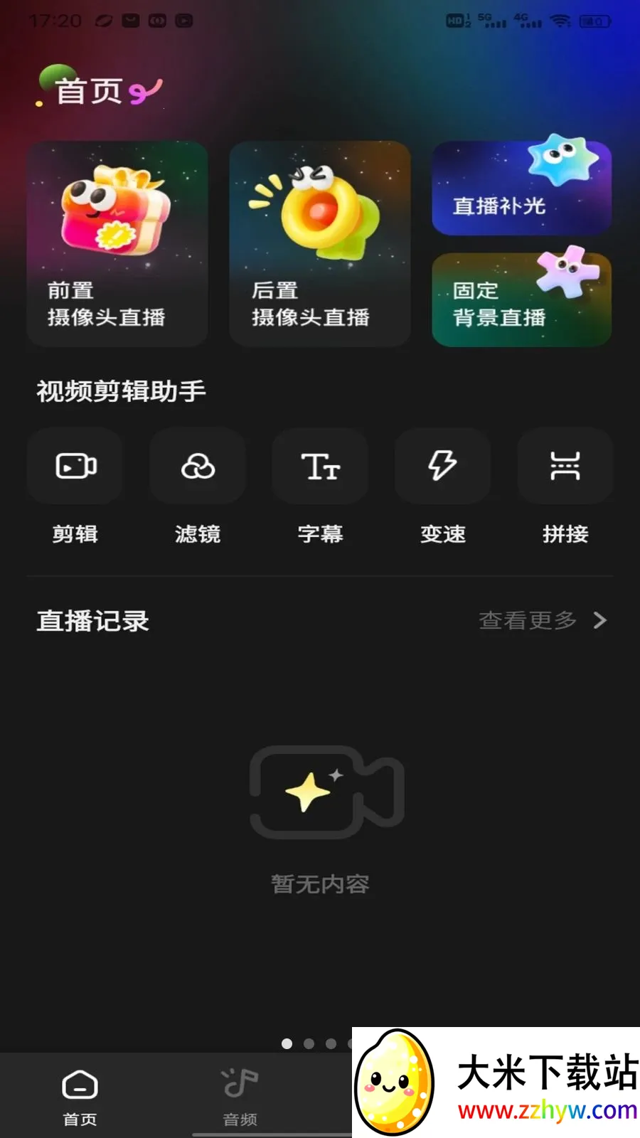 �˳�ֱ������(ֱ������ƽ̨)v1.0.3 �ֻ����ͼ