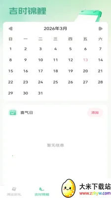 ��������2026���°汾v1.0.1 ��Ѱ��ͼ