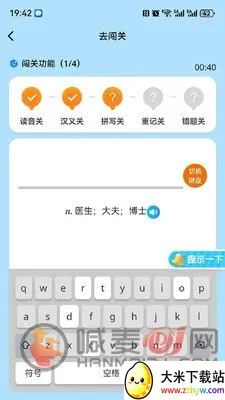 三元单词2026最新版本 三元单词2026最新版本