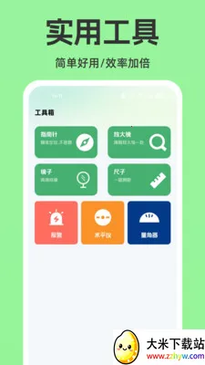 ���ϵ�����������(ˮ����ù���)v1.0.0 �ٷ������ͼ