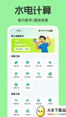 ���ϵ�����������(ˮ����ù���)v1.0.0 �ٷ������ͼ