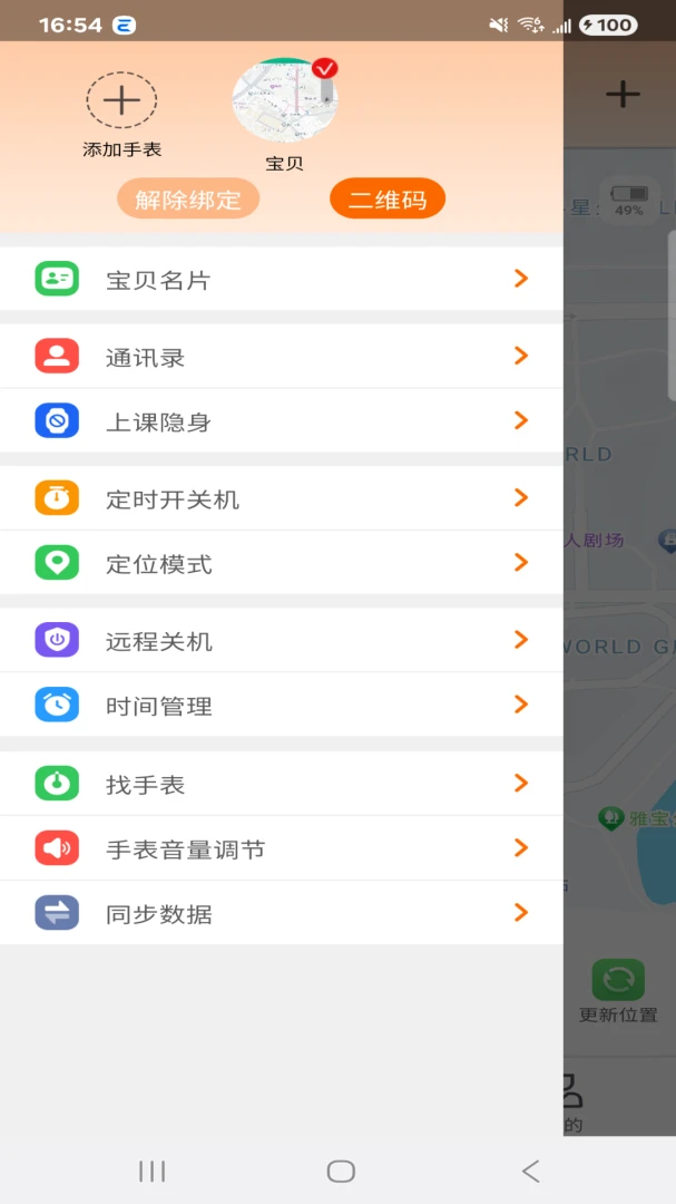 �ǻ�ͯ��(��ͯ��λAPP)v1.4.6 �ٷ������ͼ