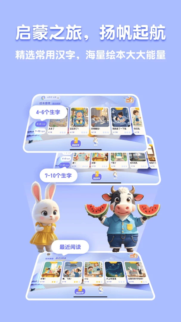 �˱�AI(��ͯ�Ķ�ʶ��)v2.5.2 �ֻ����ͼ