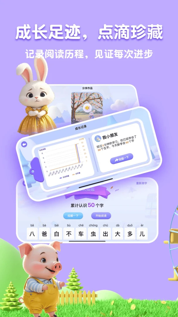 �˱�AI(��ͯ�Ķ�ʶ��)v2.5.2 �ֻ����ͼ