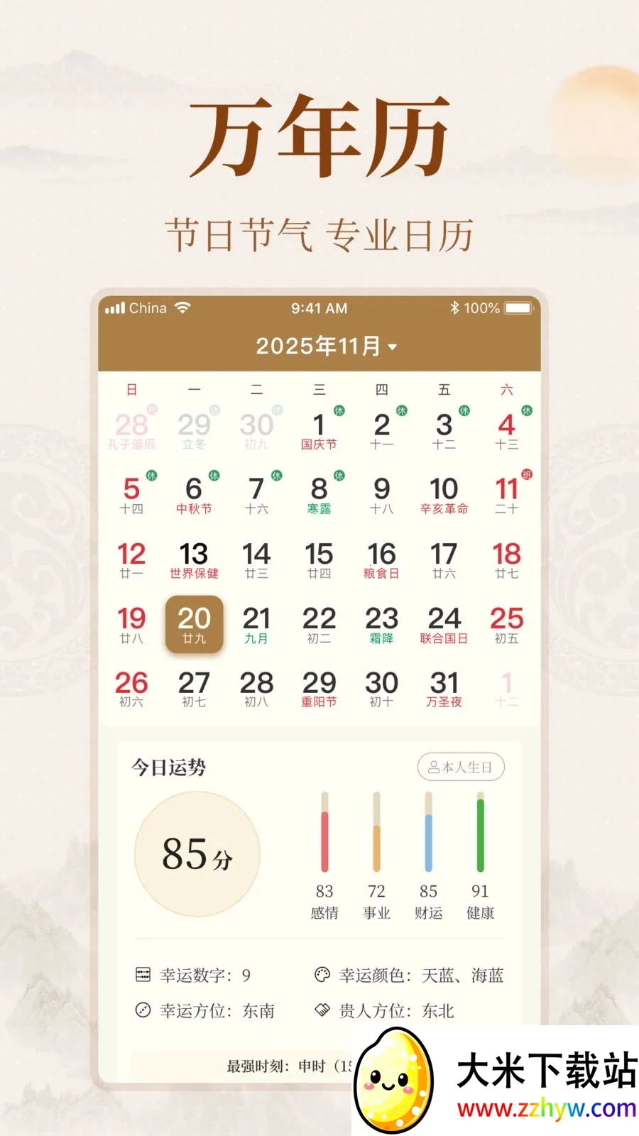 ��ͨ�Ļ�2026���°汾v1.0.0 ��׿���ͼ