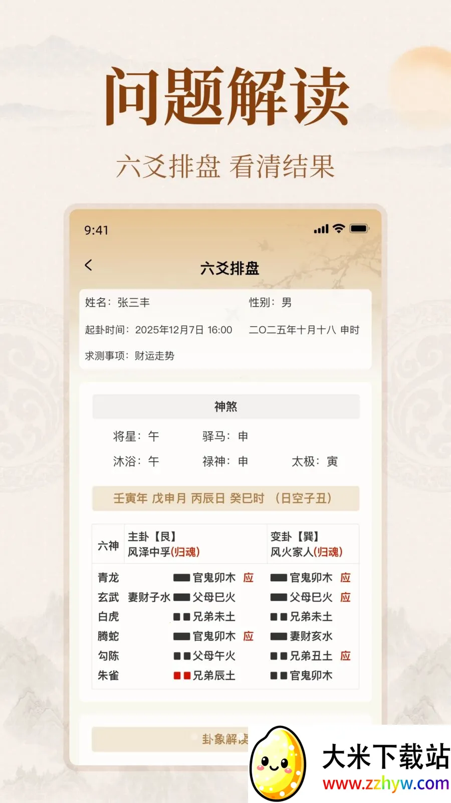 ��ͨ�Ļ�2026���°汾v1.0.0 ��׿���ͼ