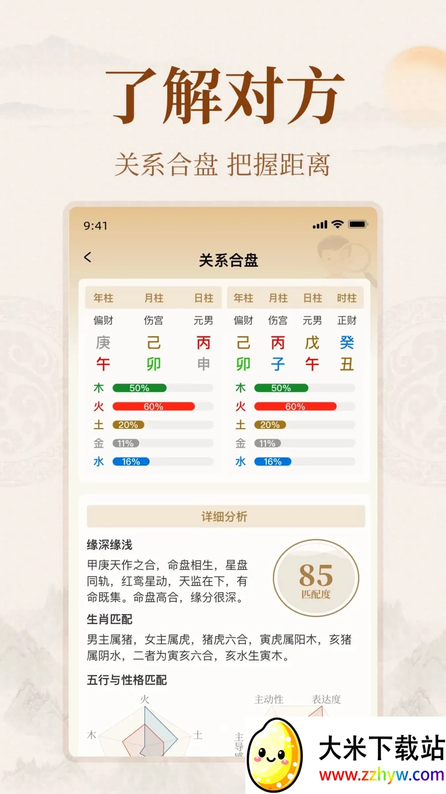 ��ͨ�Ļ�2026���°汾v1.0.0 ��׿���ͼ