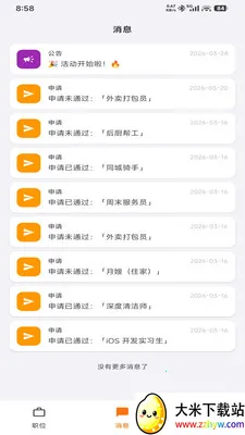 UpUp��Ƹ2026���°汾v1.0.0 �ٷ������ͼ