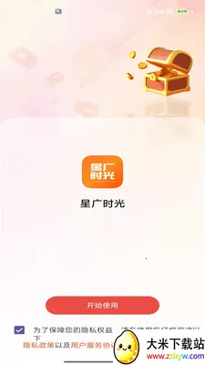 �ǹ�ʱ�������ֻ���v2.0 �ֻ����ͼ