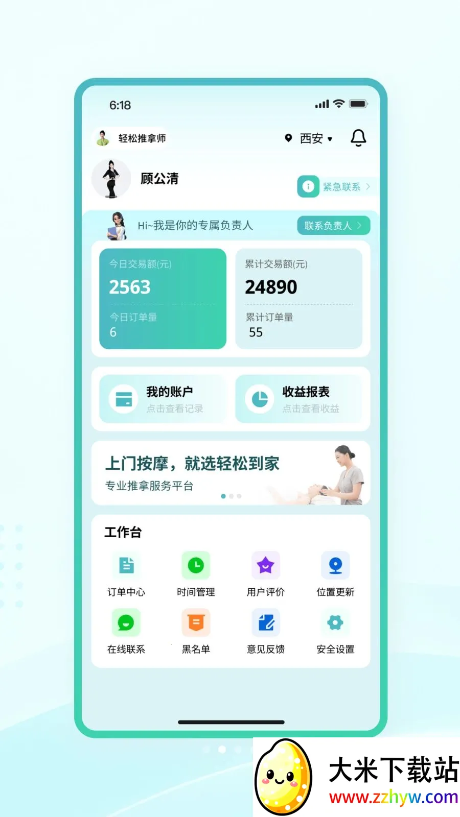 �����̻���(��Ħ�ӵ�ƽ̨)v1.0.1 �ֻ����ͼ
