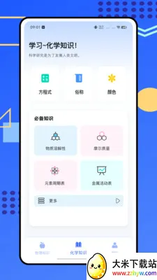 �ձ���ѧʵ���������ֻ���v1.0.0 ��׿���ͼ