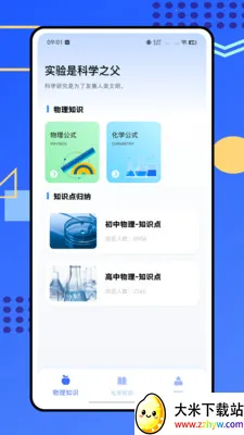 �ձ���ѧʵ���������ֻ���v1.0.0 ��׿���ͼ