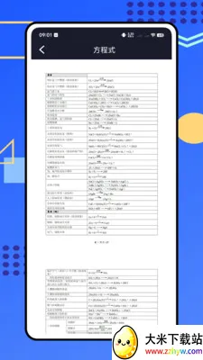 �ձ���ѧʵ���������ֻ���v1.0.0 ��׿���ͼ