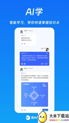 ��AIѧ2026���°汾v1.0.10 �ٷ������ͼ