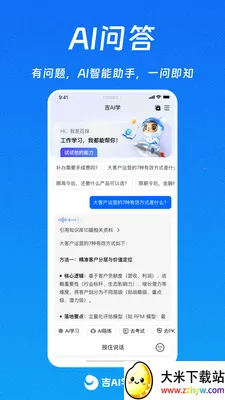 ��AIѧ2026���°汾v1.0.10 �ٷ������ͼ