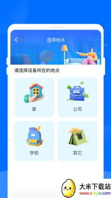 ����ң��������(�ֻ��ҵ�ң����)v1.0.0 �ٷ������ͼ