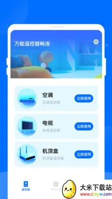 ����ң��������(�ֻ��ҵ�ң����)v1.0.0 �ٷ������ͼ
