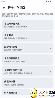 GPSTX(Ұ�⸨������)v1.0.0 �ٷ������ͼ
