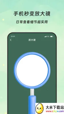 �����Ŵ󾵰�׿���ֻ���v3.5.0 �ֻ����ͼ