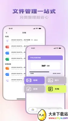 �����ĵ����ְ�׿���ֻ���v3.5.0 ��׿���ͼ