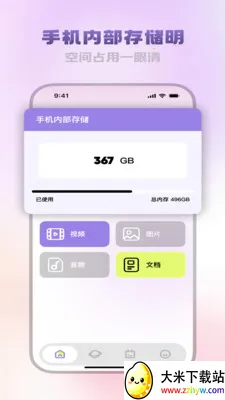 �����ĵ����ְ�׿���ֻ���v3.5.0 ��׿���ͼ
