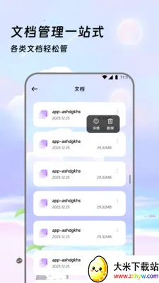 �����ļ���2026�ٷ����°汾v3.5.0 ��׿���ͼ