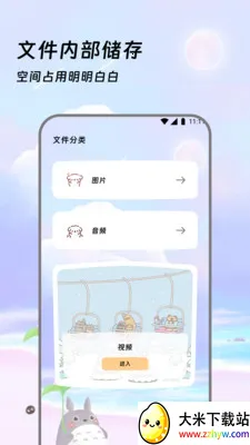 �����ļ���2026�ٷ����°汾v3.5.0 ��׿���ͼ