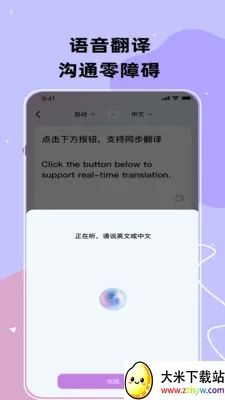 ���﷭��ͨ(���빵ͨ����)v3.5.0 ��Ѱ��ͼ