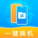 �ֻ���һ�����(�ֻ�����Ǩ�ƹ���)v1.1.2 �ֻ���