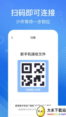 �ֻ���һ�����(�ֻ�����Ǩ�ƹ���)v1.1.2 �ֻ����ͼ
