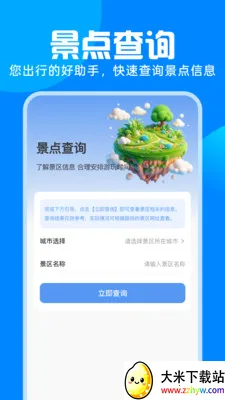 ��·�𳵸�����Ʊ(��������)v1.0.0 ��Ѱ��ͼ