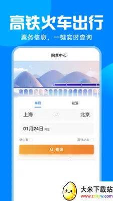 ��·�𳵸�����Ʊ(��������)v1.0.0 ��Ѱ��ͼ