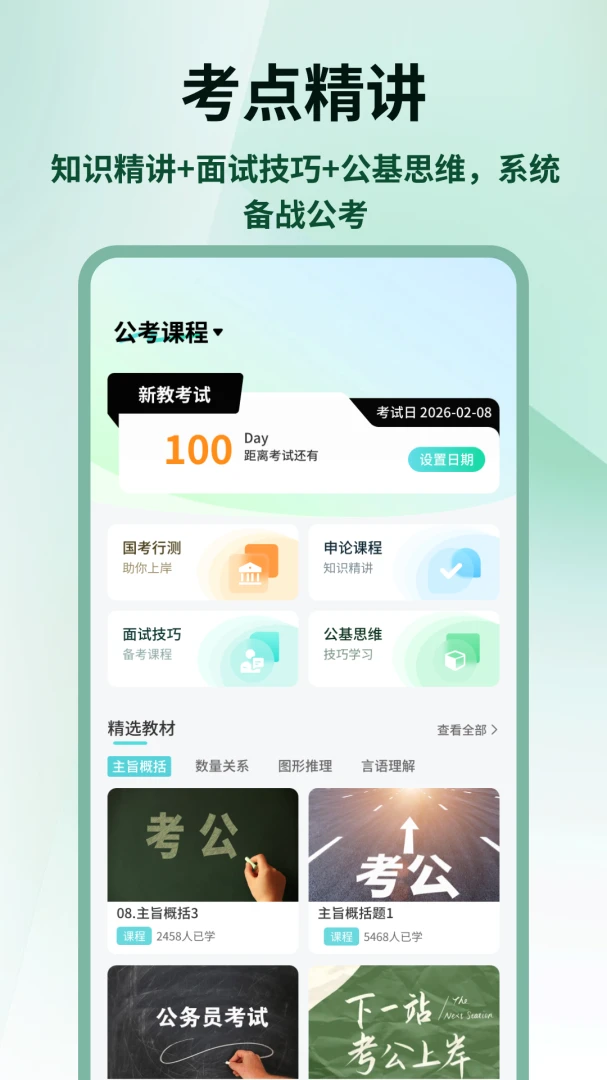 �����״�(��������ƽ̨)v1.0.4 �ٷ������ͼ