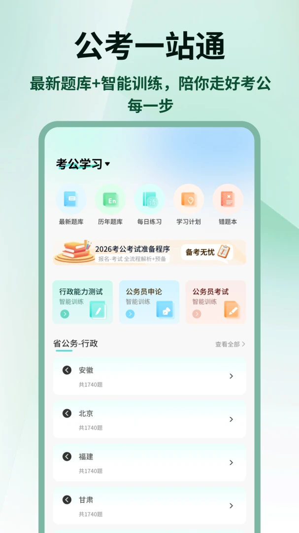 �����״�(��������ƽ̨)v1.0.4 �ٷ������ͼ