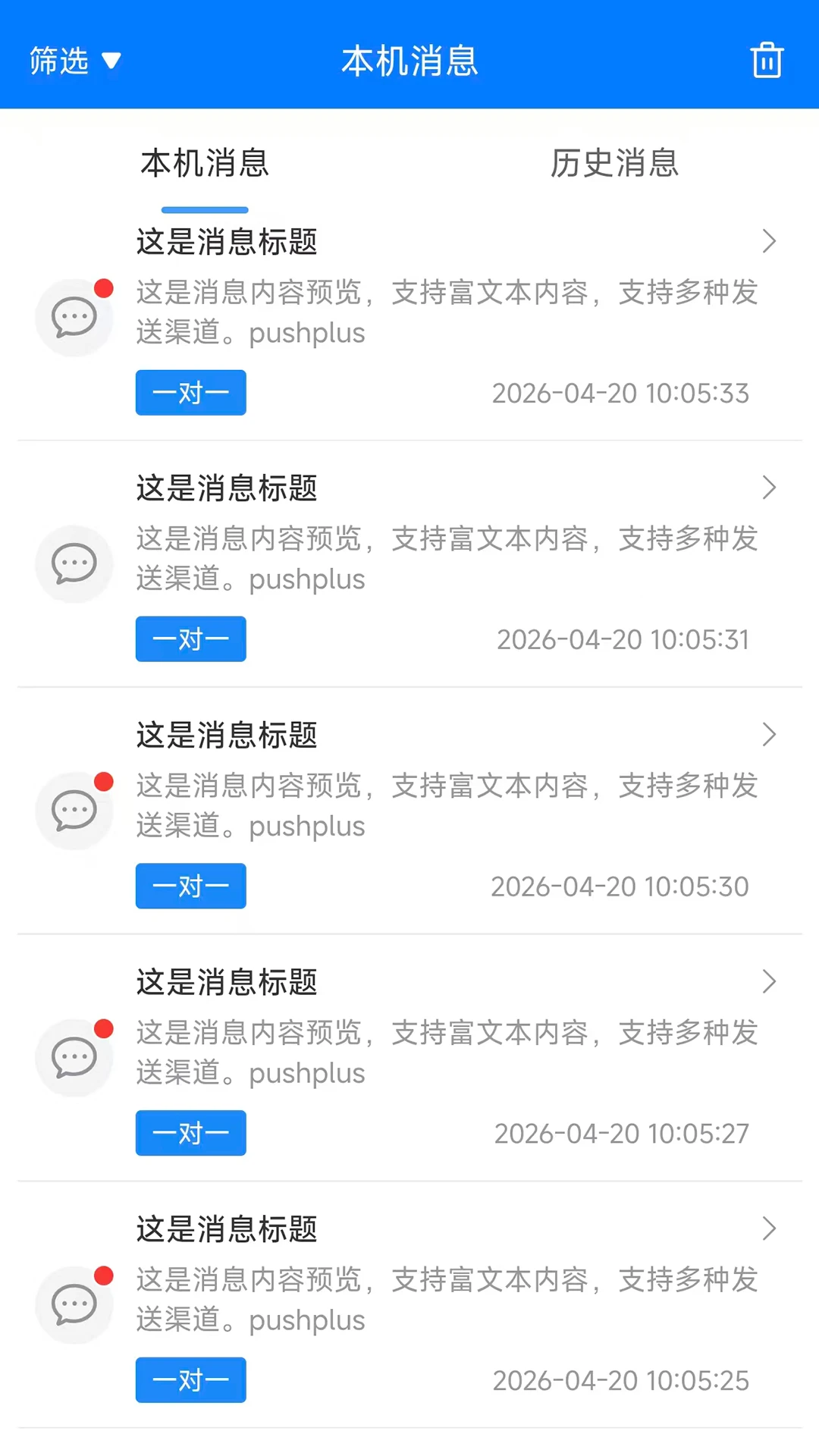 pushplus2026���°汾v1.3.9 �ٷ������ͼ