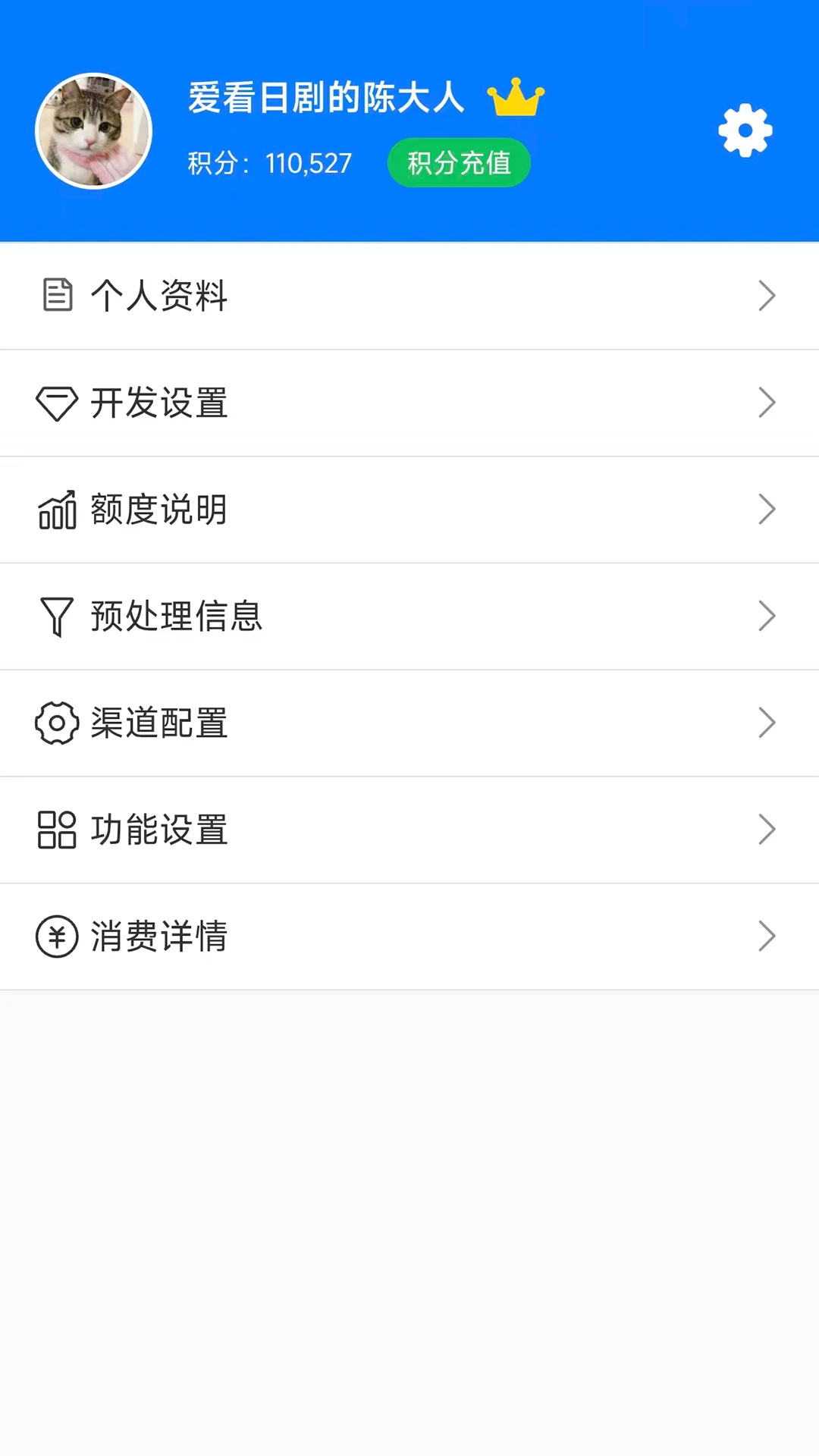 pushplus2026���°汾v1.3.9 �ٷ������ͼ