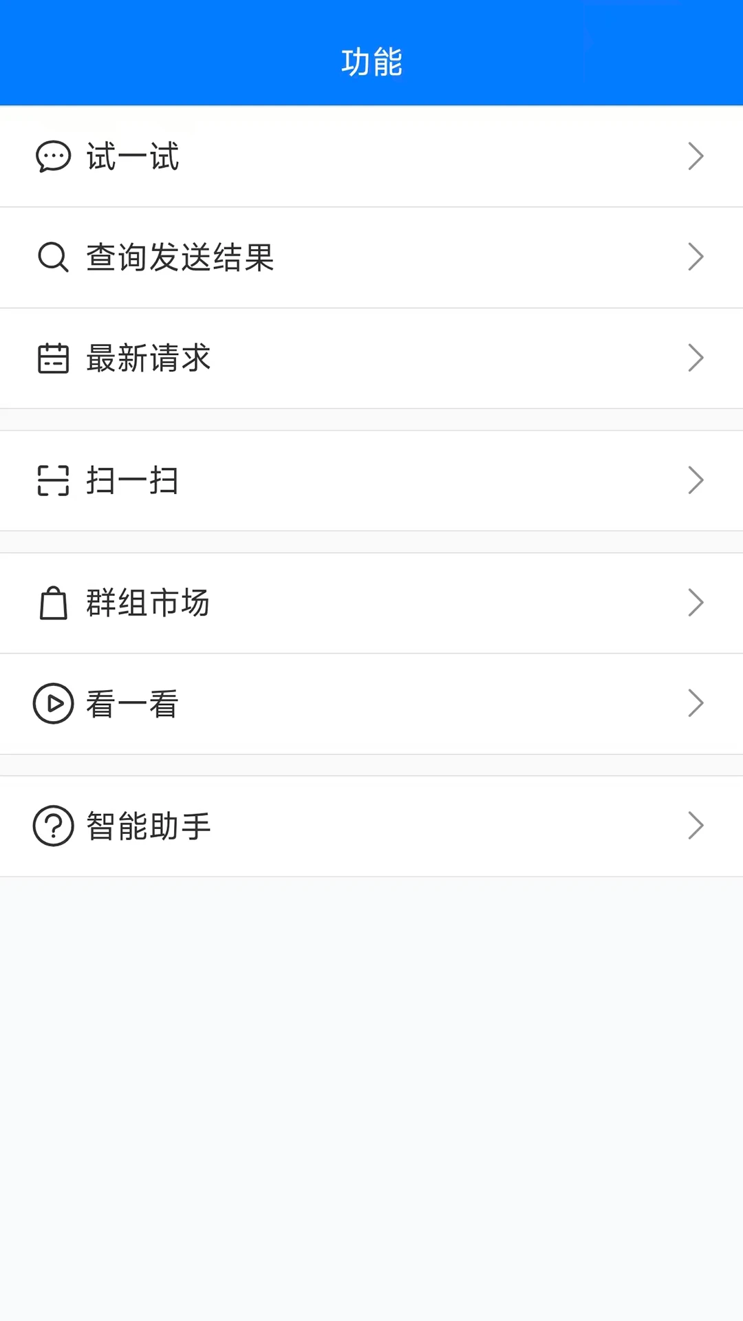 pushplus2026���°汾v1.3.9 �ٷ������ͼ
