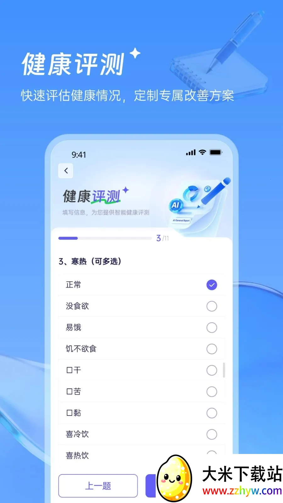 ������¥��ҽ(��ҽ��������)v1.0.0 ��׿���ͼ