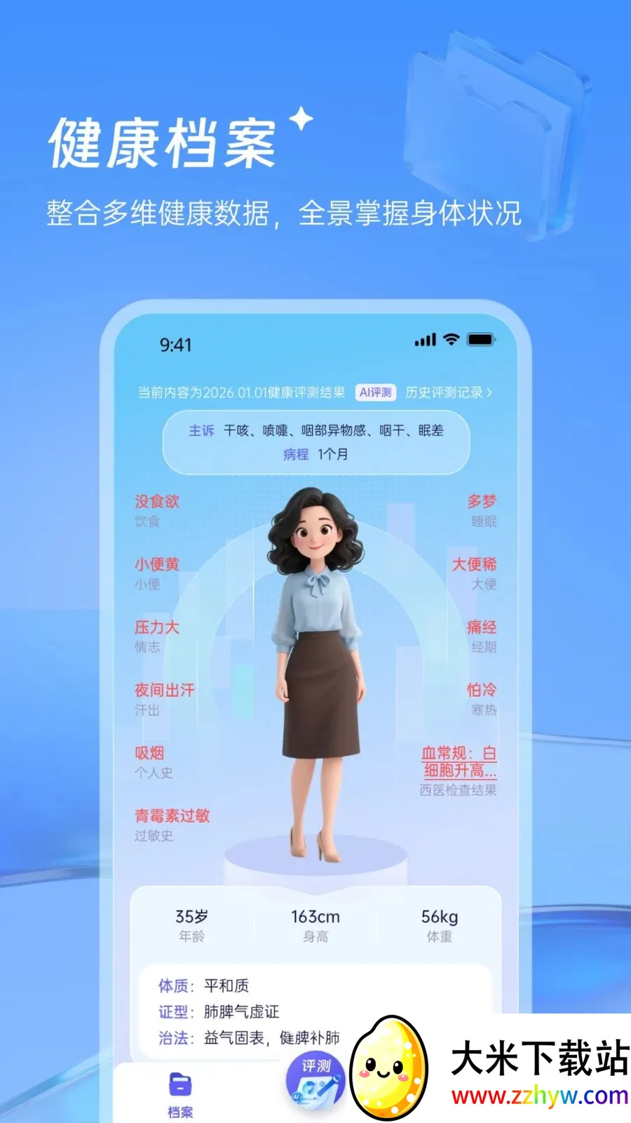 ������¥��ҽ(��ҽ��������)v1.0.0 ��׿���ͼ