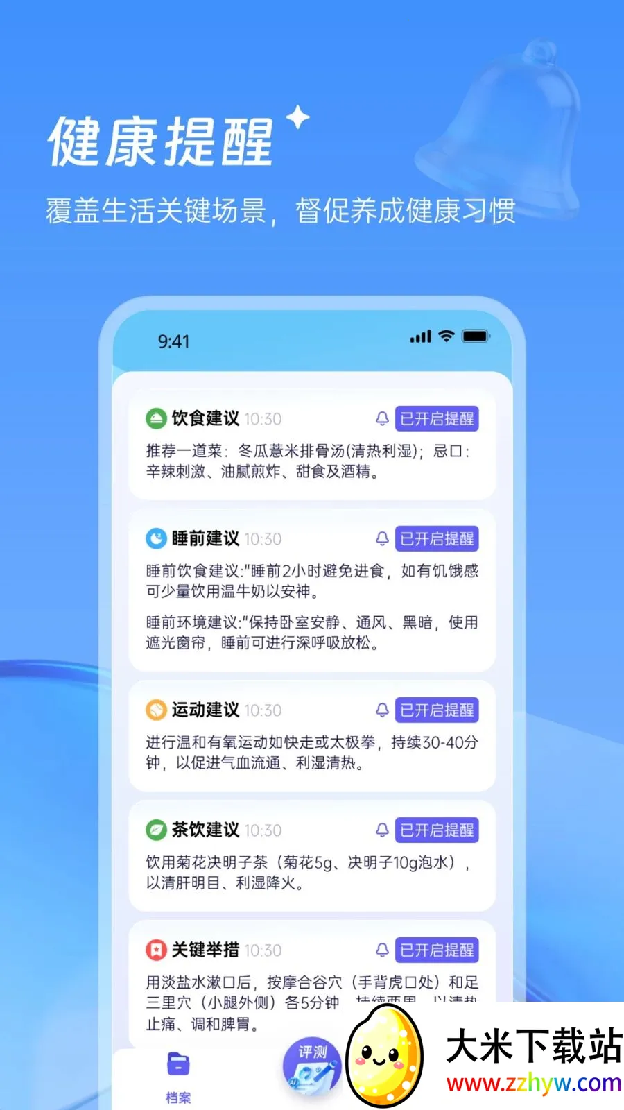 ������¥��ҽ(��ҽ��������)v1.0.0 ��׿���ͼ