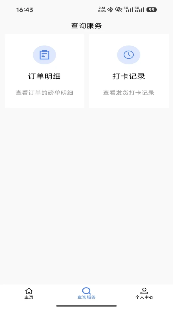 ������ͨ2026�ٷ����°汾v1.3.8 ��׿���ͼ