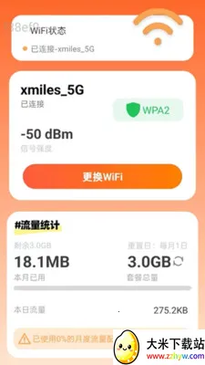 �Զ�����WiFi(������������Ӧ��)v2.0.2 ��׿���ͼ