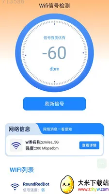 �Զ�����WiFi(������������Ӧ��)v2.0.2 ��׿���ͼ