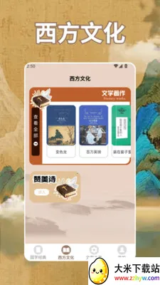 ʫ�豾app��׿���ֻ���v1.4 ��Ѱ��ͼ