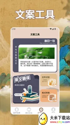 ʫ�豾app��׿���ֻ���v1.4 ��Ѱ��ͼ