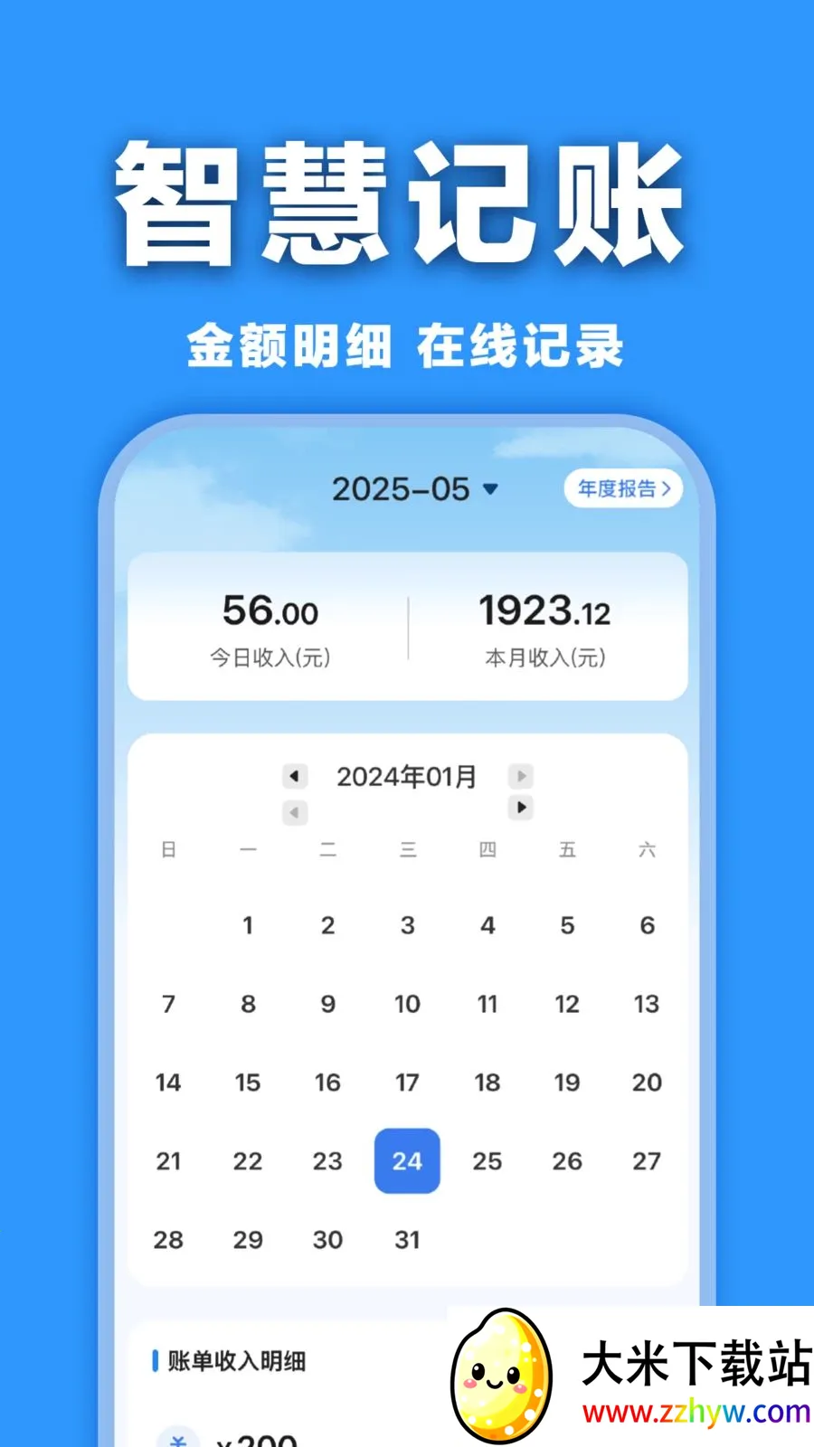 ���ӷ�Ʊ�������(���ӷ�Ʊ����)v1.0.0 �ٷ������ͼ